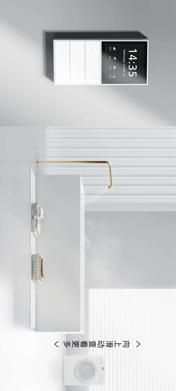 ORVIBO歐瑞博超級智能開關(guān)MixPad S旗艦版