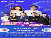 海爾智慧家居:銷量和熱度居高不下