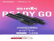 凱迪仕新品智能鎖上線華為商城,眾測(cè)首發(fā)