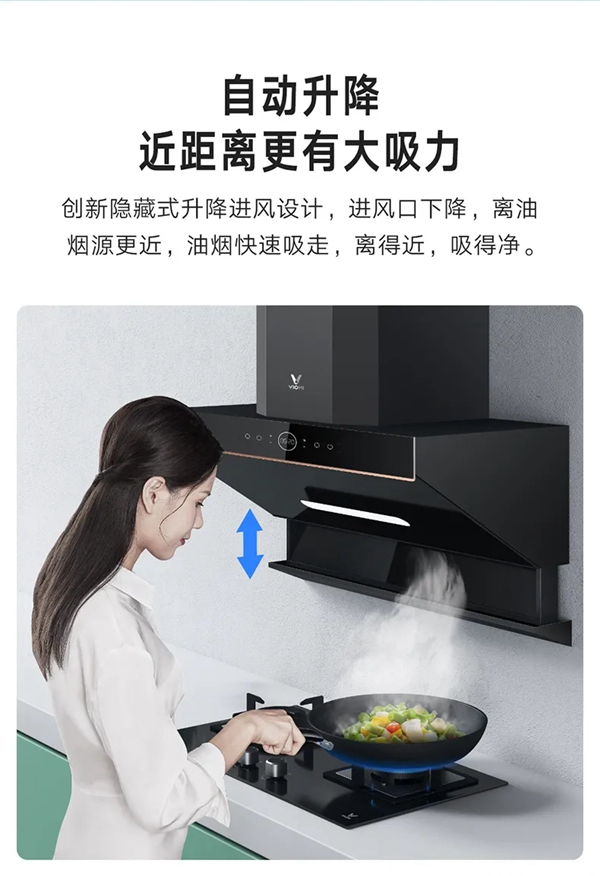 米全屋互聯網家電煙灶套裝Flash Pro