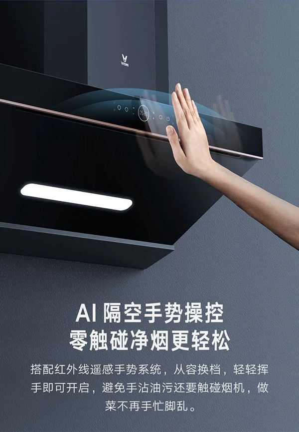 米全屋互聯網家電煙灶套裝Flash Pro