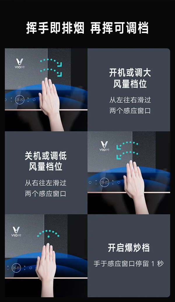 米全屋互聯網家電煙灶套裝Flash Pro