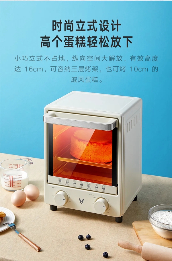 云米全屋互聯(lián)網(wǎng)家電電烤箱12L迷你款