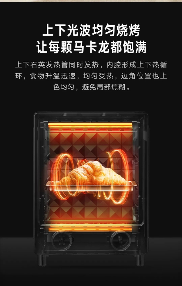 云米全屋互聯(lián)網(wǎng)家電電烤箱12L迷你款