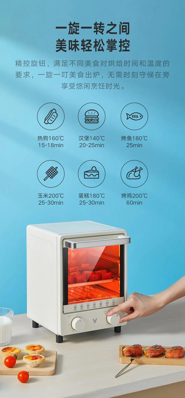 云米全屋互聯(lián)網(wǎng)家電電烤箱12L迷你款