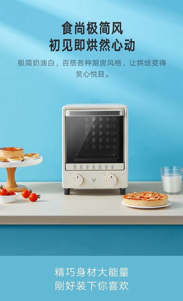 云米全屋互聯(lián)網(wǎng)家電電烤箱12L迷你款