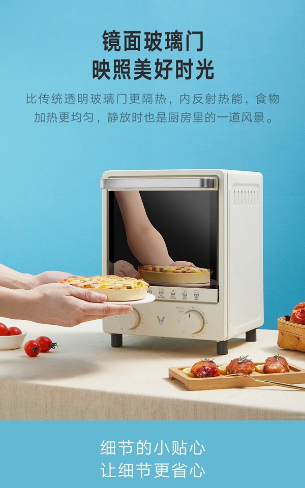 云米全屋互聯(lián)網(wǎng)家電電烤箱12L迷你款