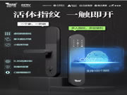 靈靈狗智能鎖：忘帶鑰匙應該是畢生都在修行的必修課