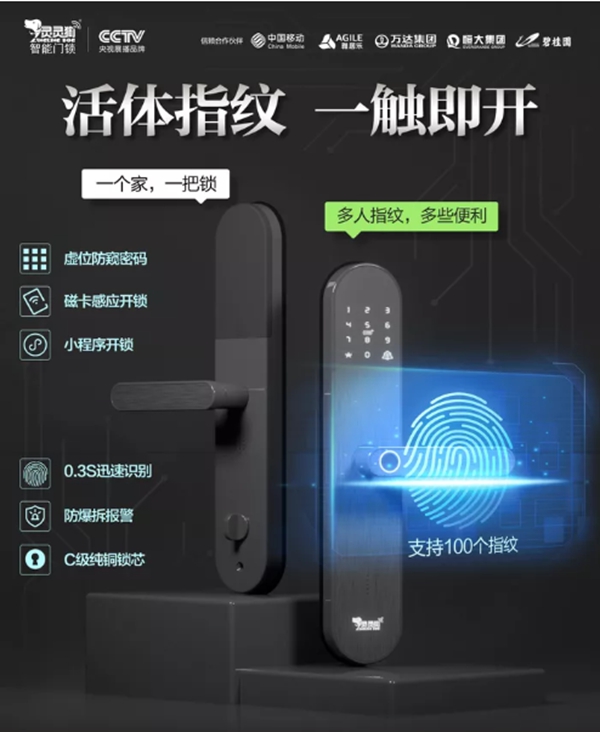 靈靈狗智能鎖：有一個忘記帶鑰匙的女朋友是什么體驗？