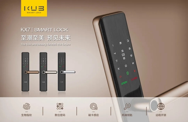 KUB智能鎖KX系列：一握開(kāi)啟理想生活