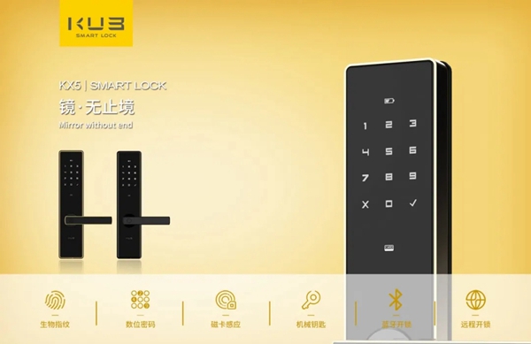 KUB智能鎖KX系列：一握開(kāi)啟理想生活