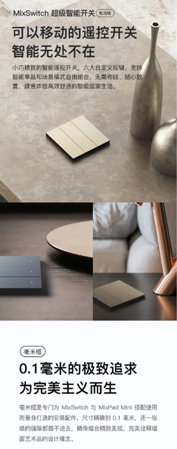 ORVIBO歐瑞博：科技美學新品已就位 璀璨生活由此開啟