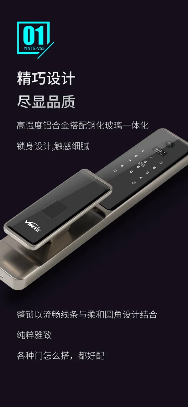 因特智能鎖新品上市：因特V55有哪些優點？