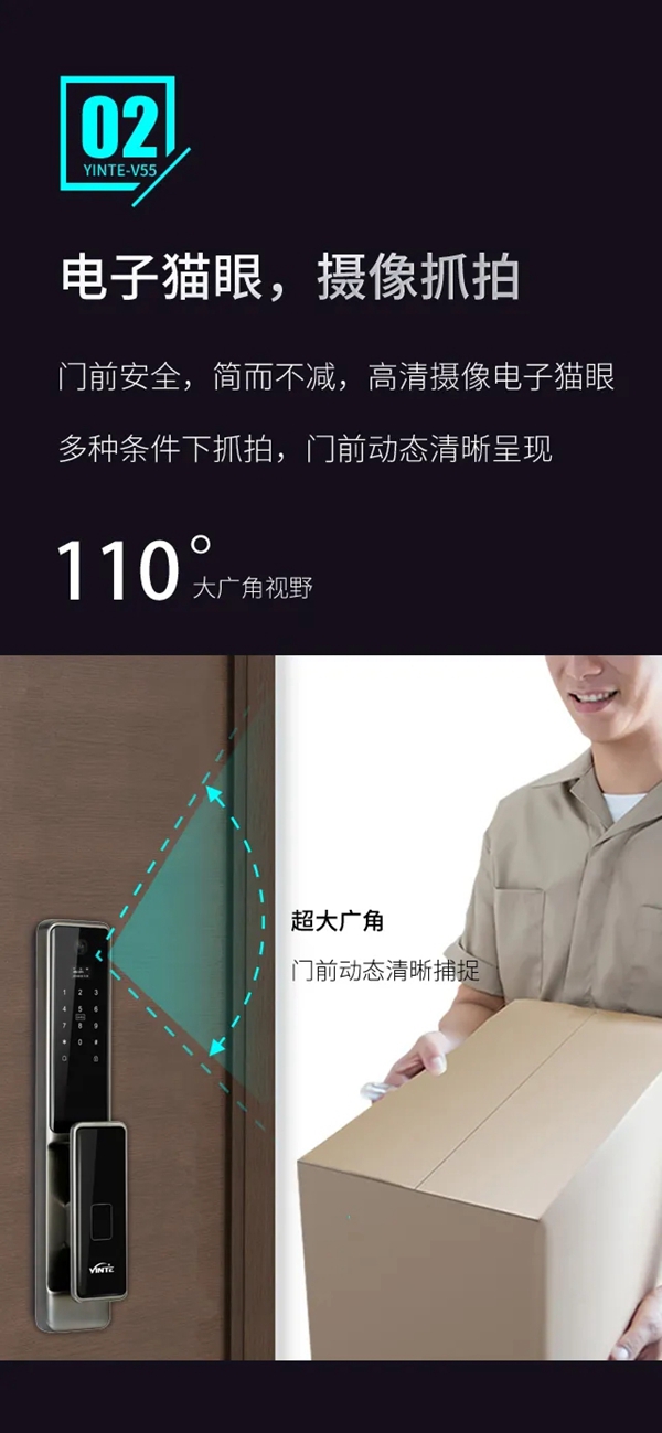 因特智能鎖新品上市：因特V55有哪些優點？