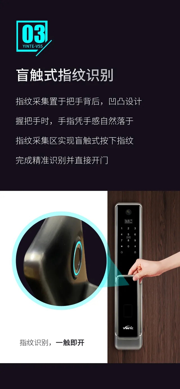 因特智能鎖新品上市：因特V55有哪些優點？