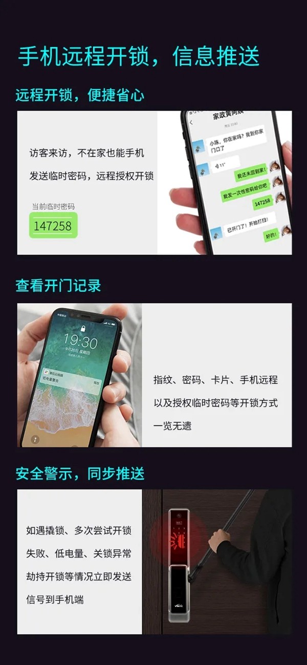 因特智能鎖新品上市：因特V55有哪些優點？