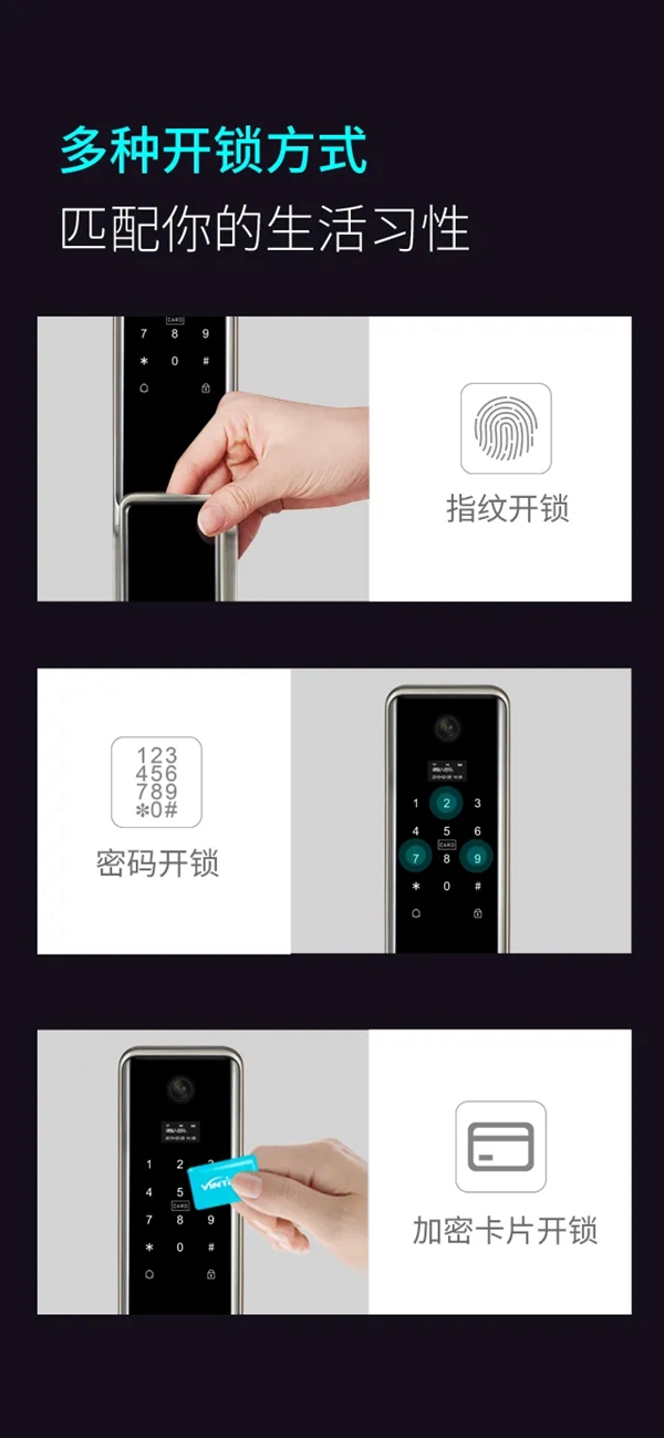 因特智能鎖新品上市：因特V55有哪些優點？