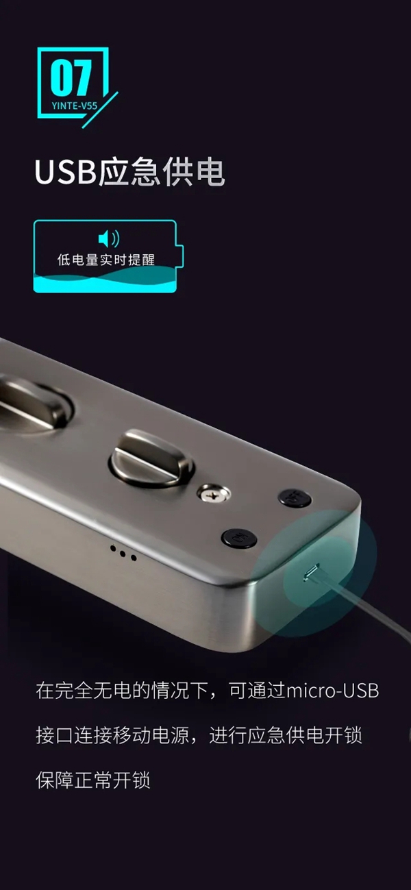 因特智能鎖新品上市：因特V55有哪些優點？