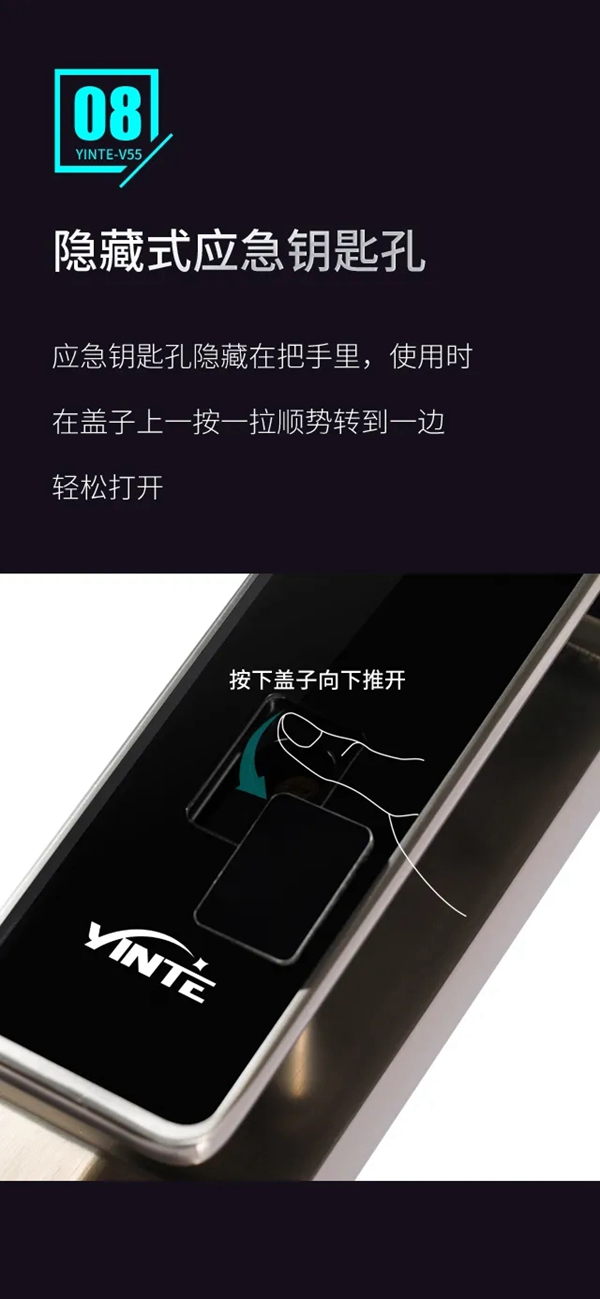 因特智能鎖新品上市：因特V55有哪些優點？