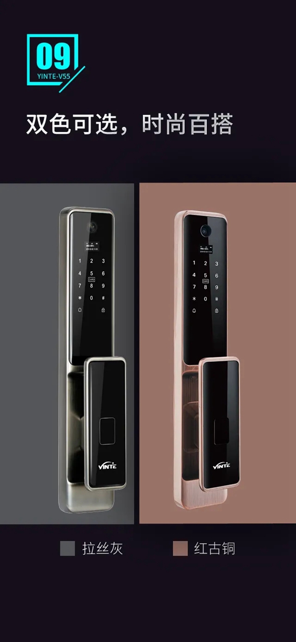 因特智能鎖新品上市：因特V55有哪些優點？