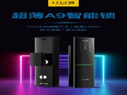 KUB集大成之作，A9-超薄全自動智能鎖耀世登場