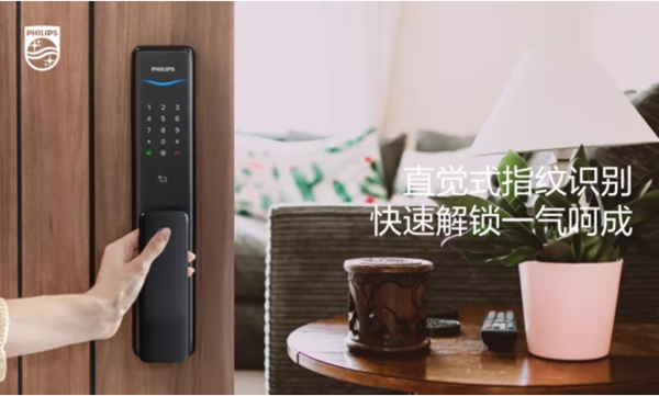 飛利浦智能鎖告訴你為什么智能鎖是老年人群體最愛的智能單品