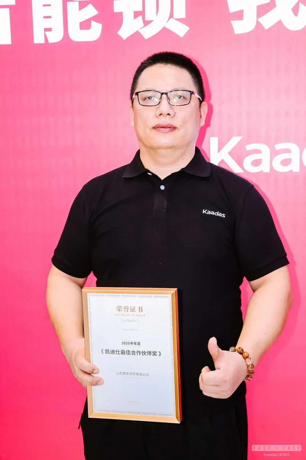 凱迪仕2020半年度優(yōu)秀經(jīng)銷商風(fēng)采展示