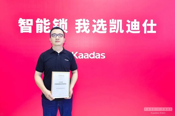 凱迪仕2020半年度優(yōu)秀經(jīng)銷商風(fēng)采展示