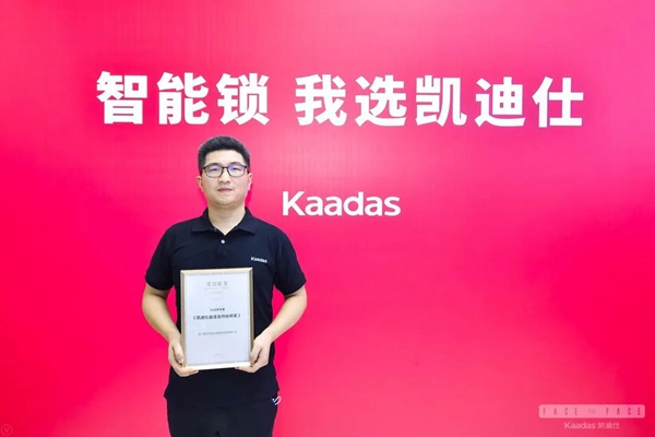 凱迪仕2020半年度優(yōu)秀經(jīng)銷商風(fēng)采展示