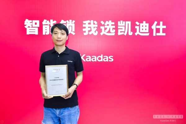 凱迪仕2020半年度優(yōu)秀經(jīng)銷商風(fēng)采展示