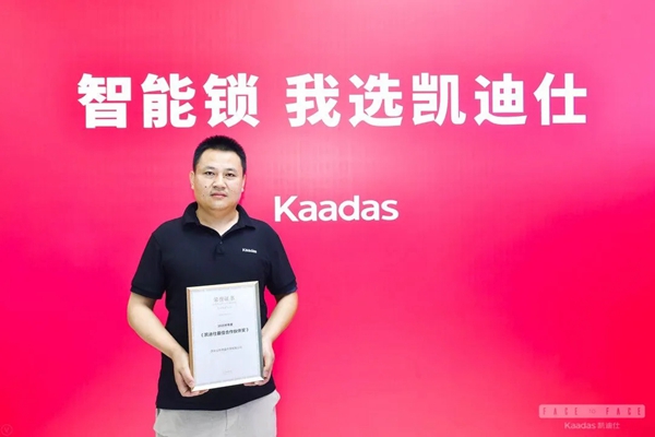 凱迪仕2020半年度優(yōu)秀經(jīng)銷商風(fēng)采展示