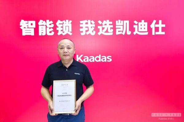 凱迪仕2020半年度優(yōu)秀經(jīng)銷商風(fēng)采展示