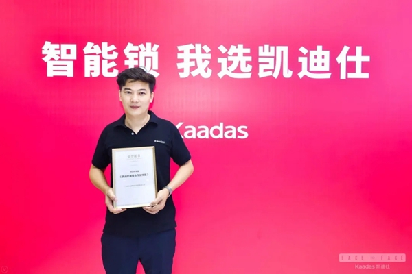 凱迪仕2020半年度優(yōu)秀經(jīng)銷商風(fēng)采展示