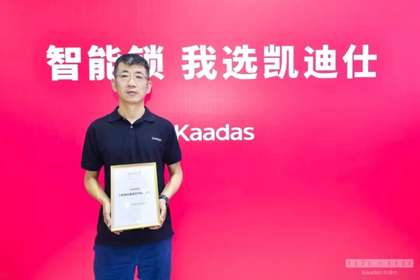 凱迪仕2020半年度優(yōu)秀經(jīng)銷商風(fēng)采展示