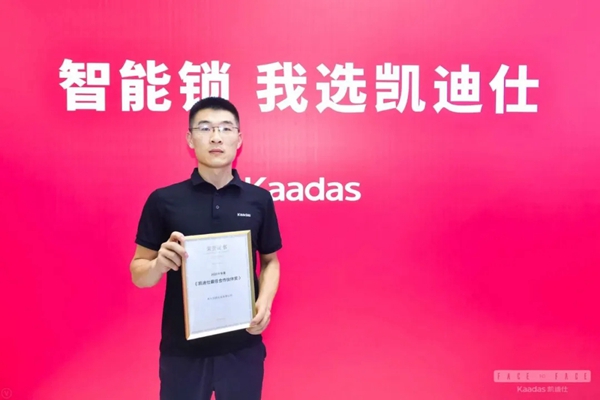 凱迪仕2020半年度優(yōu)秀經(jīng)銷商風(fēng)采展示