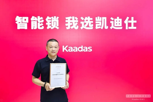 凱迪仕2020半年度優(yōu)秀經(jīng)銷商風(fēng)采展示