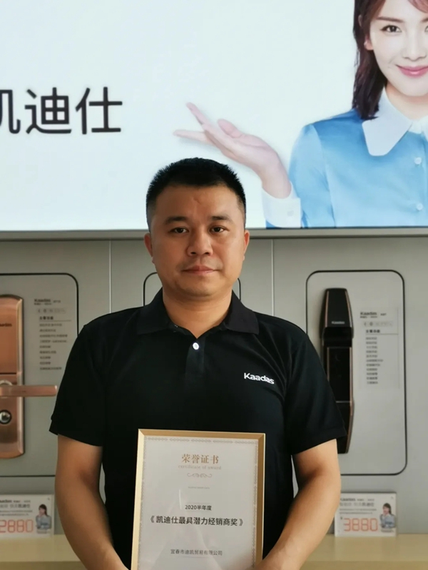 凱迪仕2020半年度優(yōu)秀經(jīng)銷商風(fēng)采展示