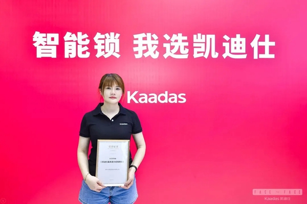 凱迪仕2020半年度優(yōu)秀經(jīng)銷商風(fēng)采展示