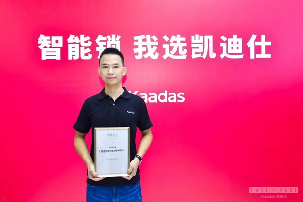 凱迪仕2020半年度優(yōu)秀經(jīng)銷商風(fēng)采展示