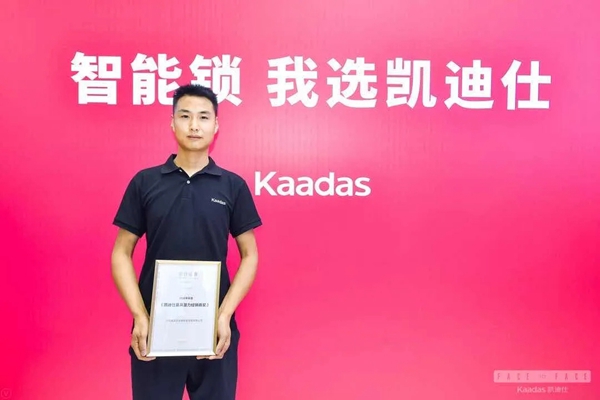 凱迪仕2020半年度優(yōu)秀經(jīng)銷商風(fēng)采展示