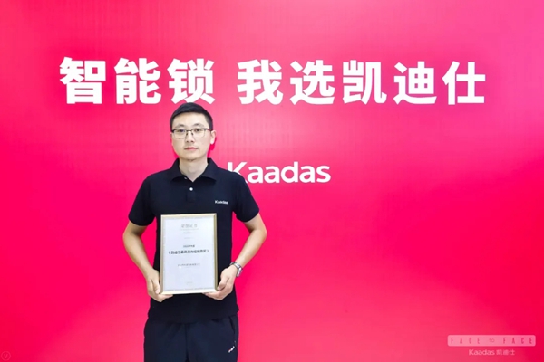 凱迪仕2020半年度優(yōu)秀經(jīng)銷商風(fēng)采展示