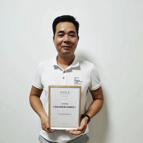 凱迪仕2020半年度優(yōu)秀經(jīng)銷商風(fēng)采展示