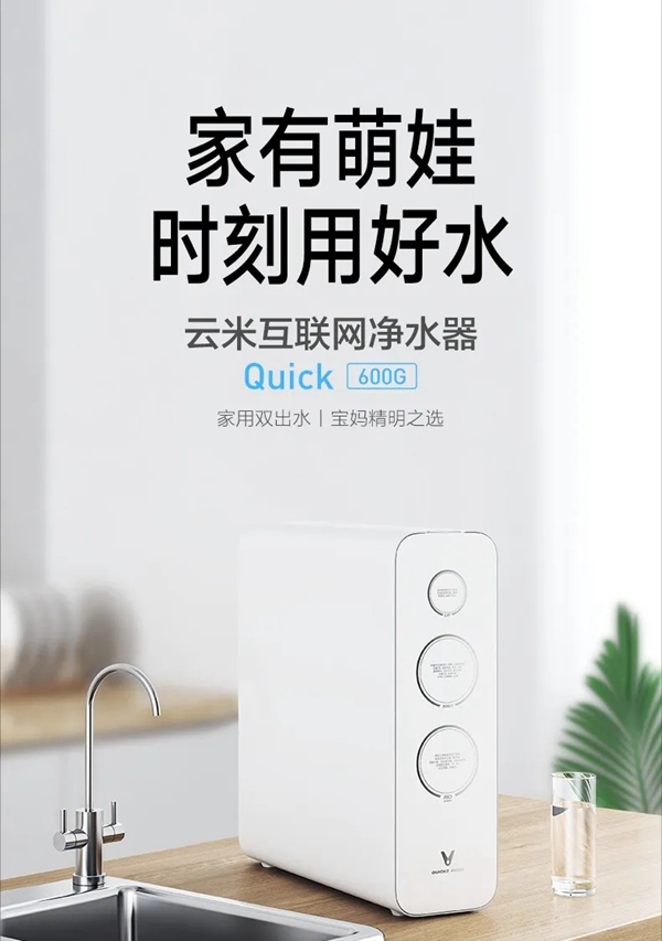 云米全屋互聯網家電 懂你所想知你所需