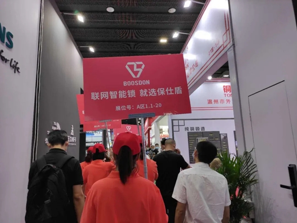 保仕盾智能鎖首期3000萬元扶商誠邀加盟