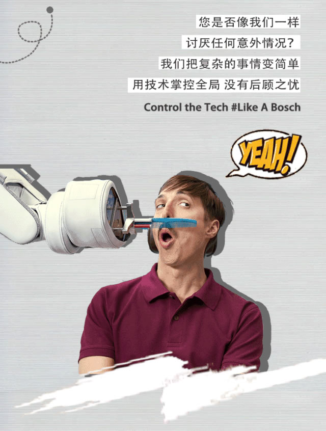 博世智能鎖：5G未來的智能工廠玩出新花樣