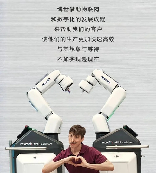 博世智能鎖：5G未來的智能工廠玩出新花樣