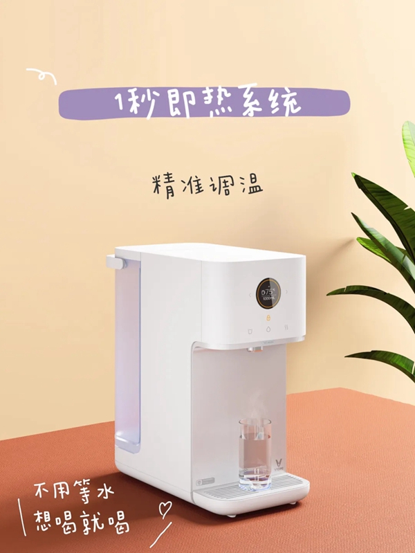 云米凈飲一體機(jī)X2重磅推出 快來(lái)Pick它！