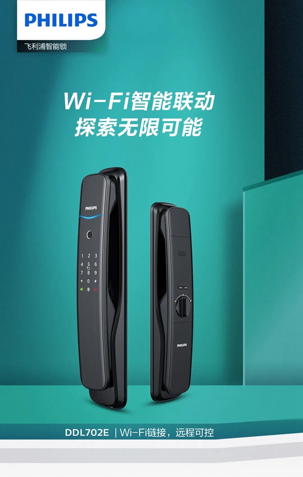 飛利浦智能鎖：618大促已經(jīng)開始 功課還沒做的看這里