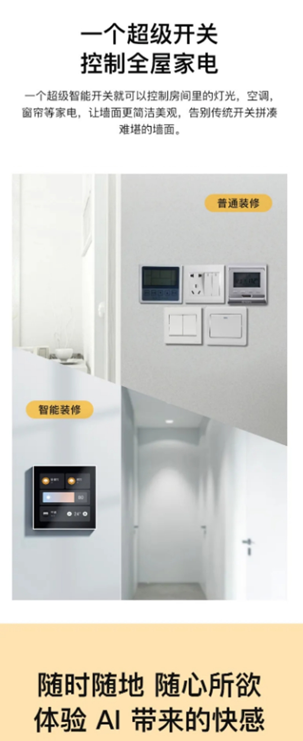 ORVIBO歐瑞博 這一次，你距離5G全宅智能家居只差599元！