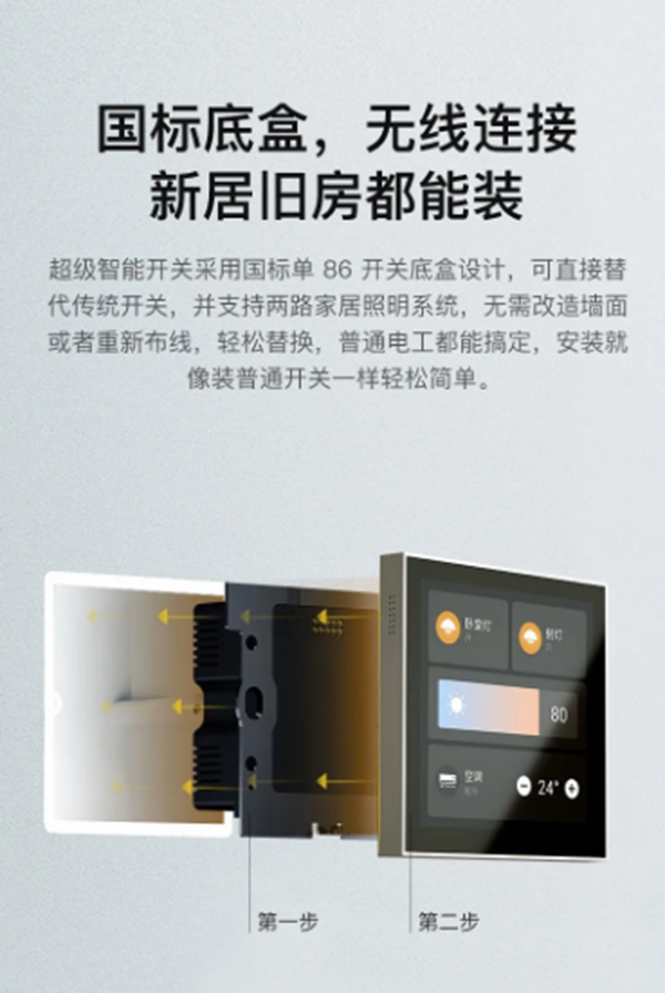 ORVIBO歐瑞博 這一次，你距離5G全宅智能家居只差599元！